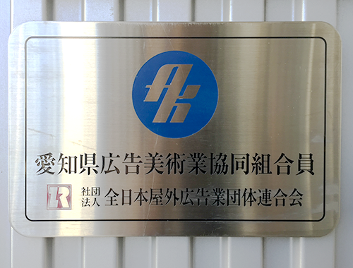 クラチスタヂオ,豊田市,看板